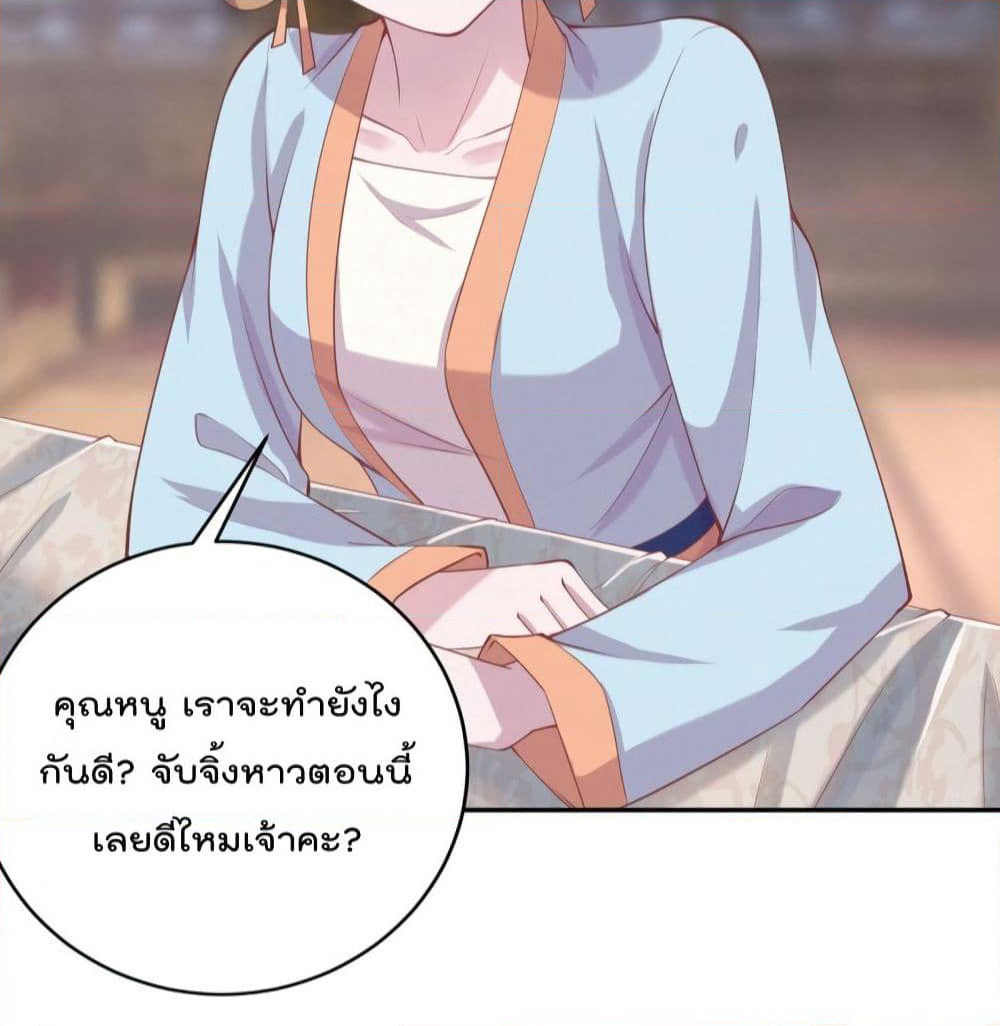 Feng Yuxie King page 49