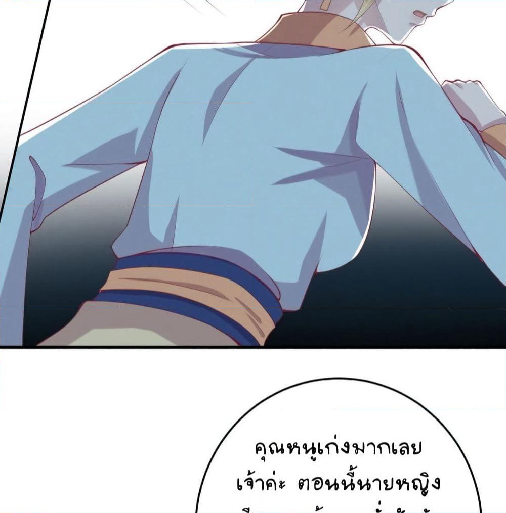 Feng Yuxie King page 9