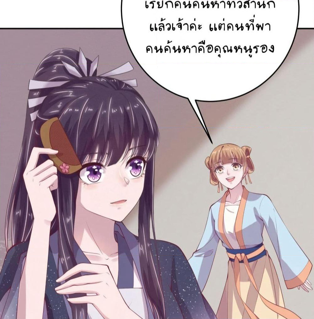 Feng Yuxie King page 10