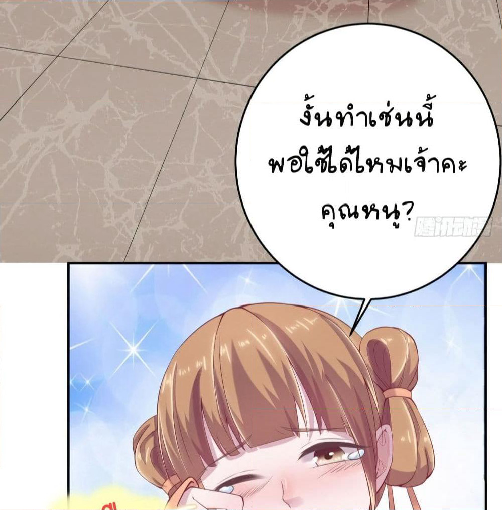 Feng Yuxie King page 14