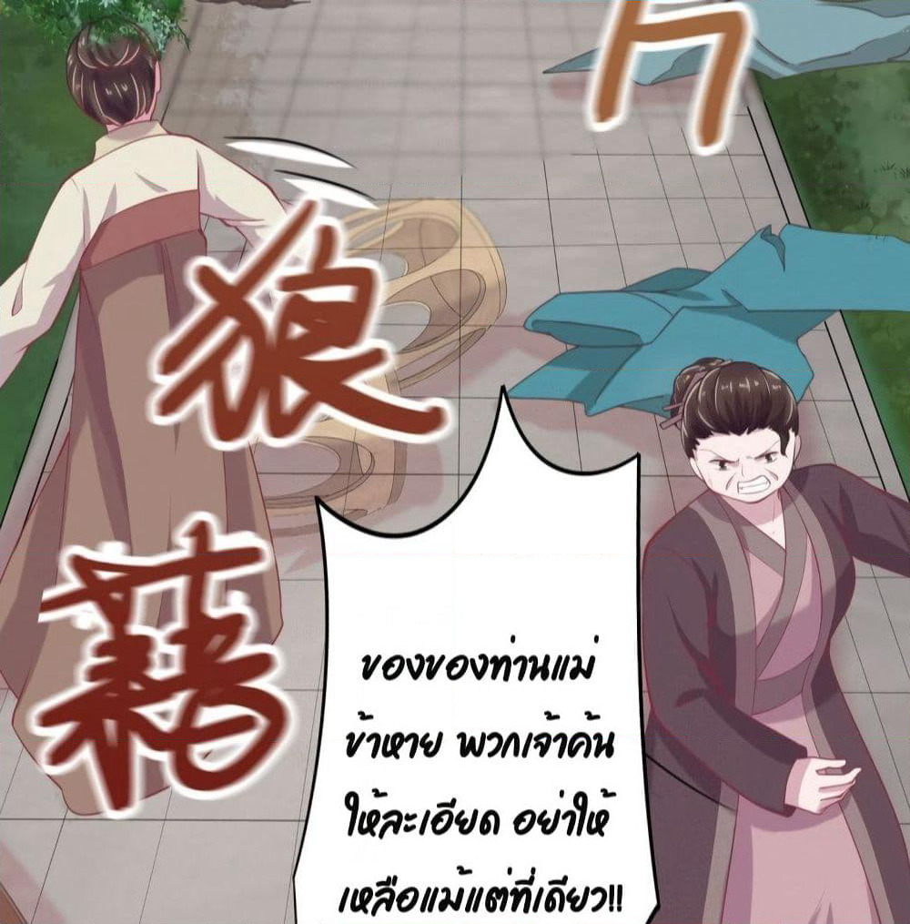 Feng Yuxie King page 18