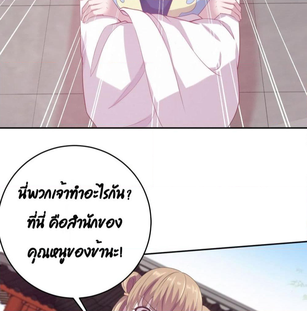 Feng Yuxie King page 20