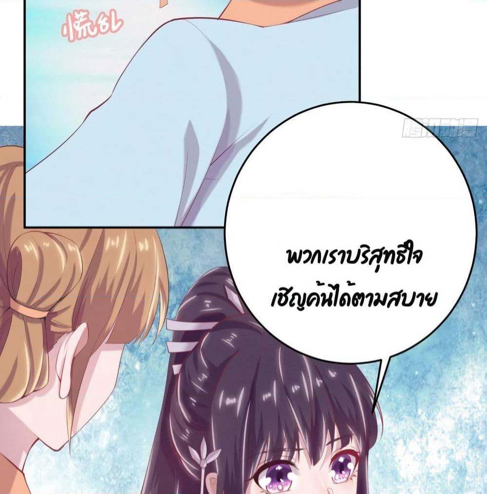Feng Yuxie King page 25
