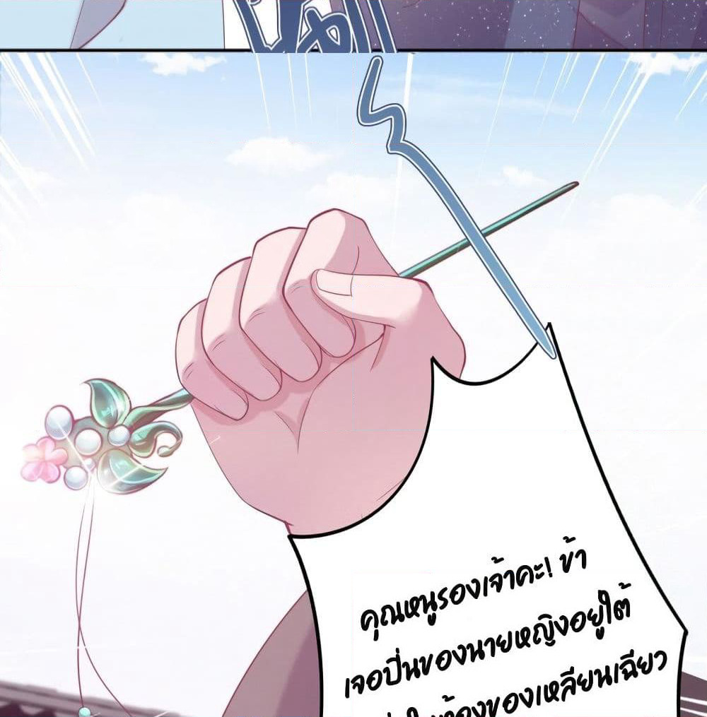 Feng Yuxie King page 27