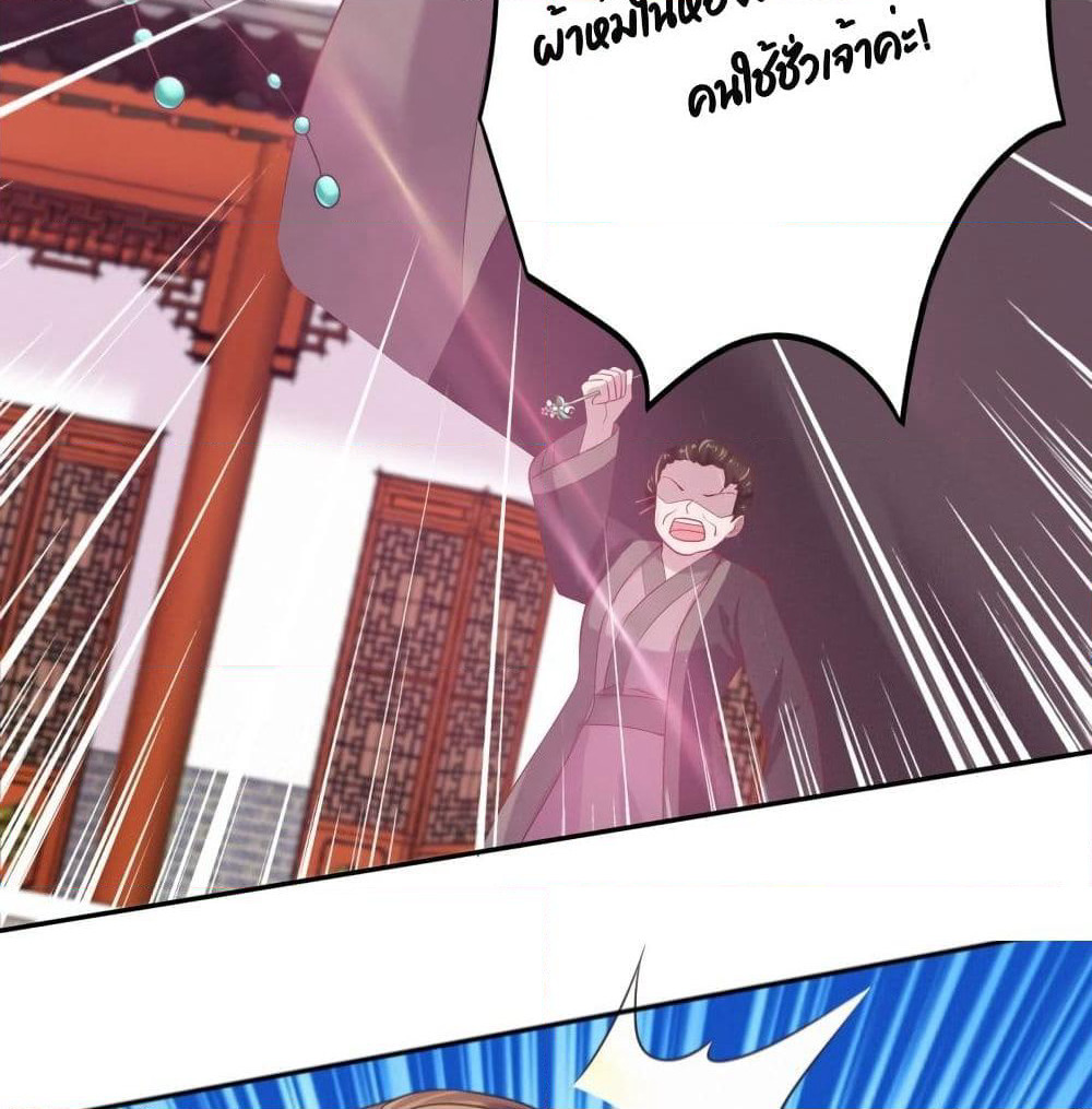 Feng Yuxie King page 28