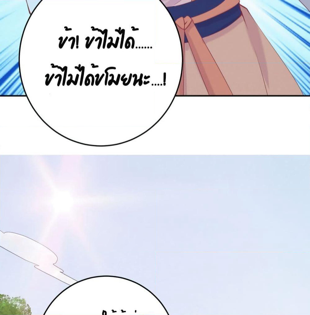 Feng Yuxie King page 30