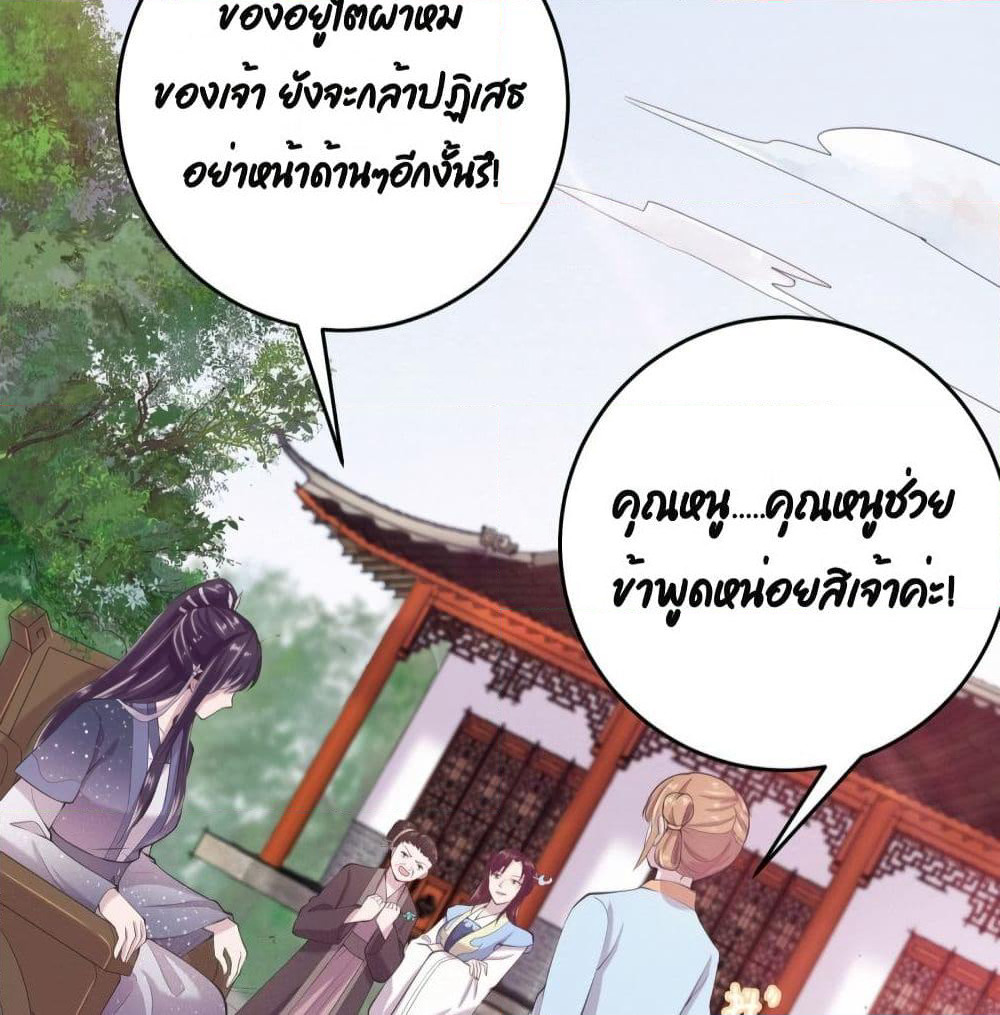 Feng Yuxie King page 31