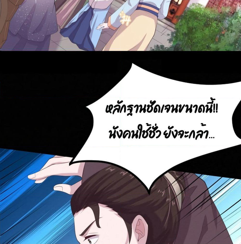 Feng Yuxie King page 32