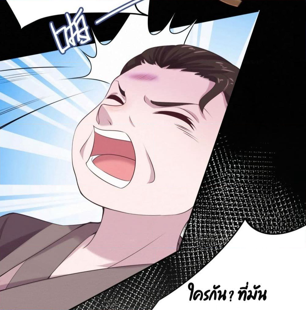 Feng Yuxie King page 34