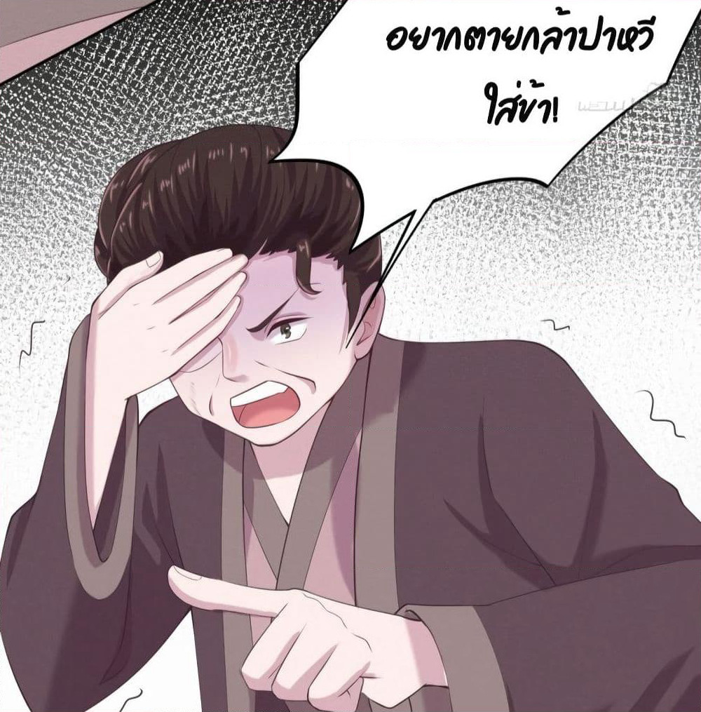 Feng Yuxie King page 35