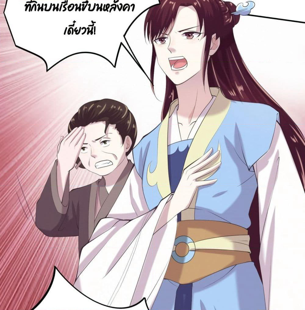 Feng Yuxie King page 40