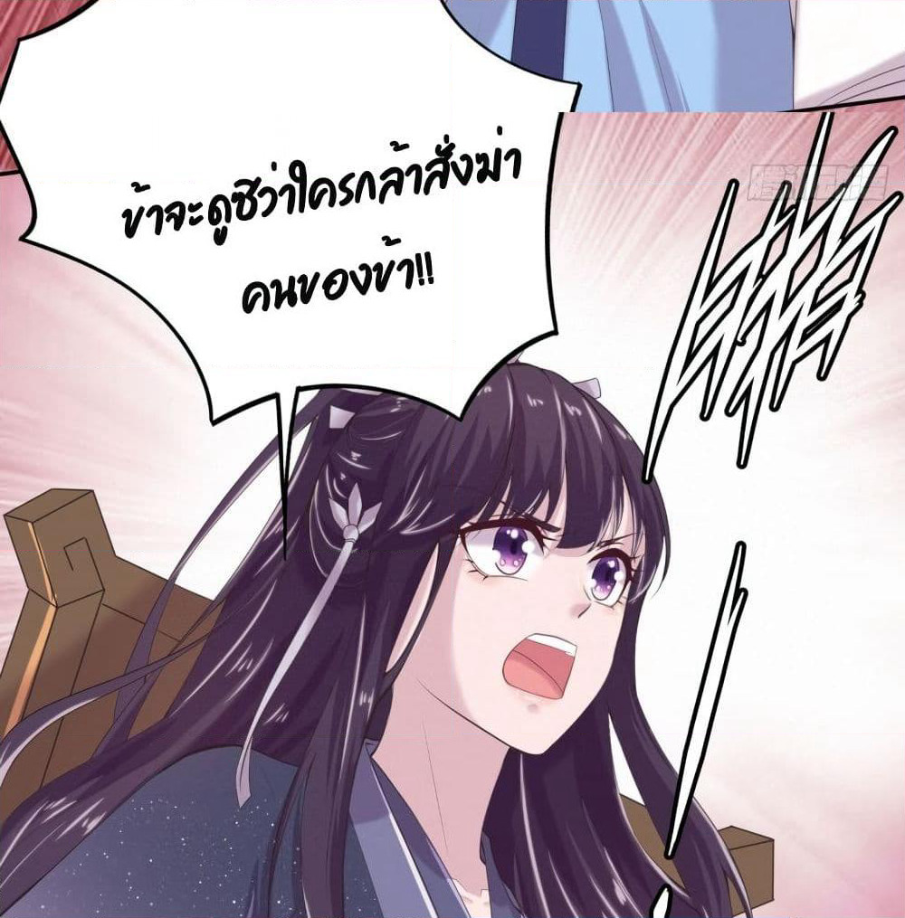 Feng Yuxie King page 41