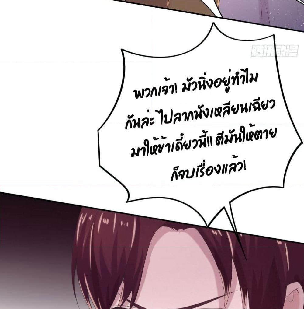 Feng Yuxie King page 43