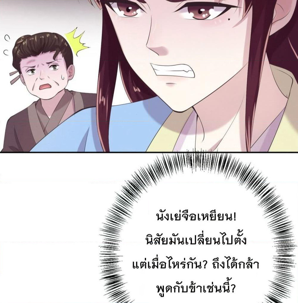 Feng Yuxie King page 44