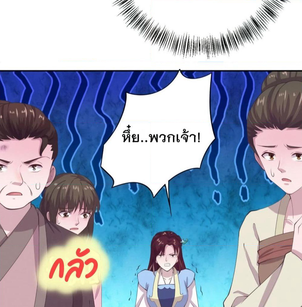Feng Yuxie King page 45