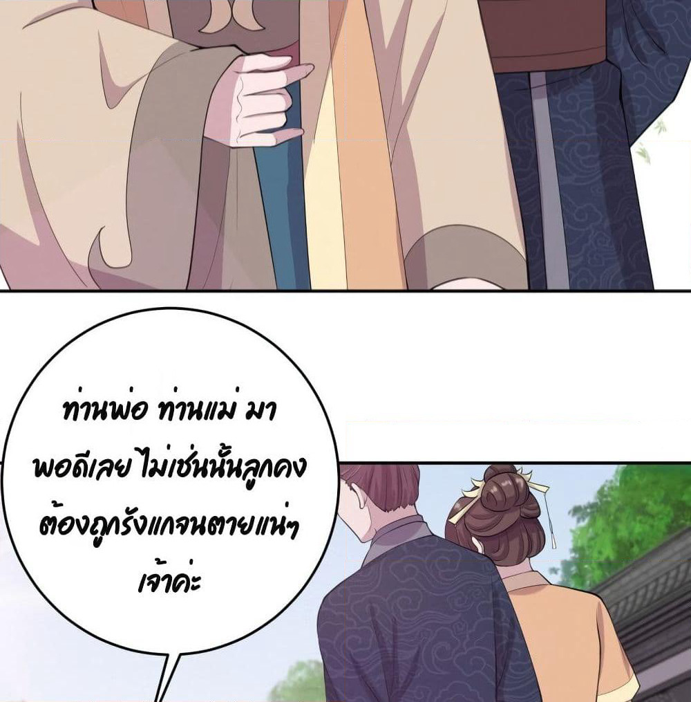 Feng Yuxie King page 48