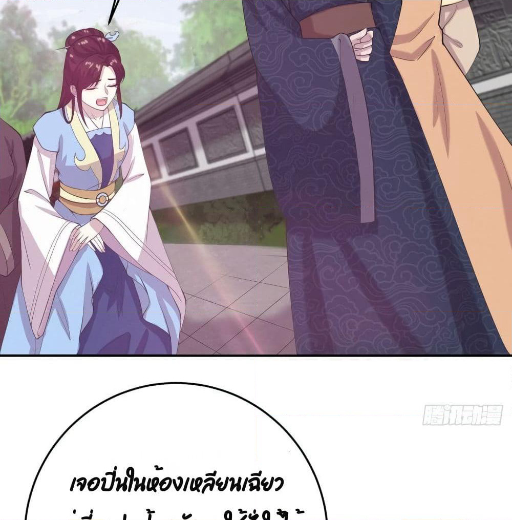 Feng Yuxie King page 49