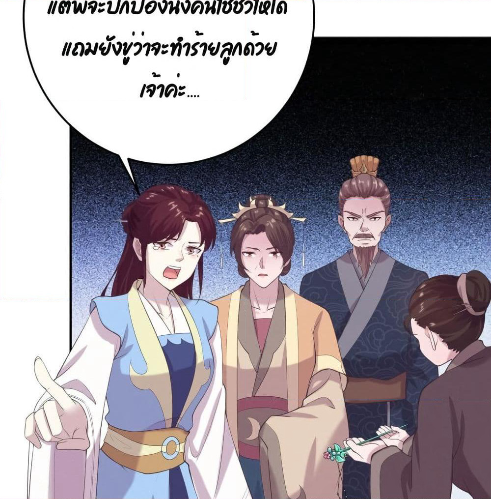 Feng Yuxie King page 50