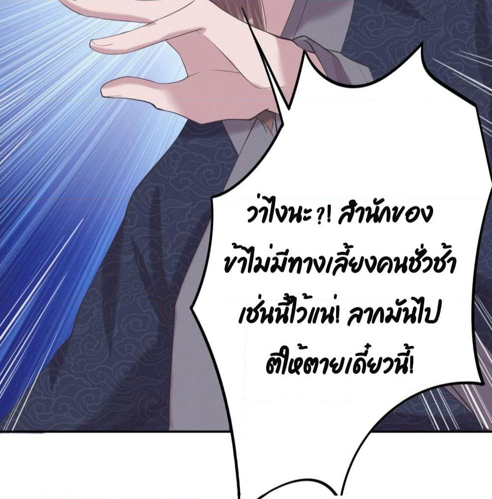 Feng Yuxie King page 52