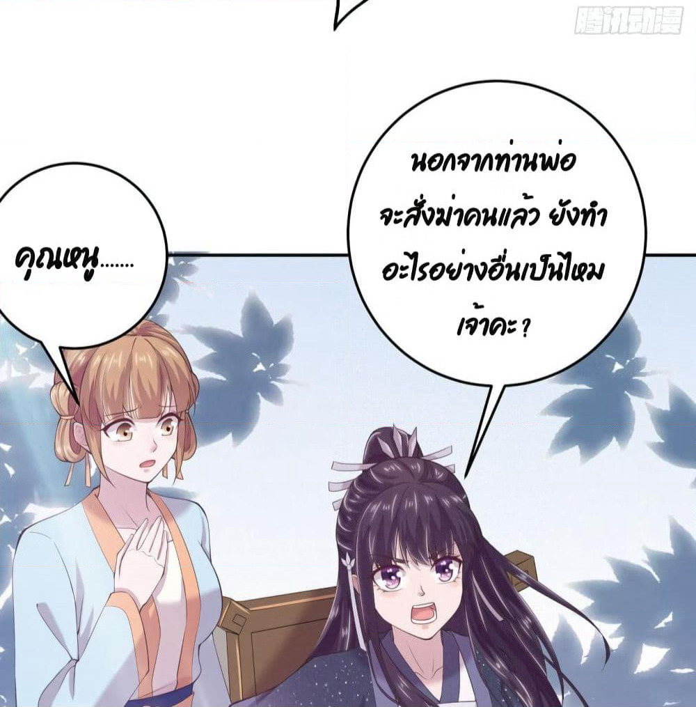 Feng Yuxie King page 53