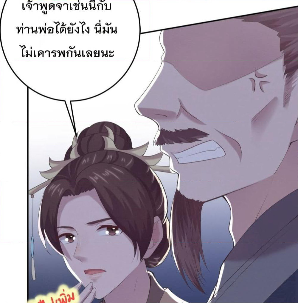 Feng Yuxie King page 55