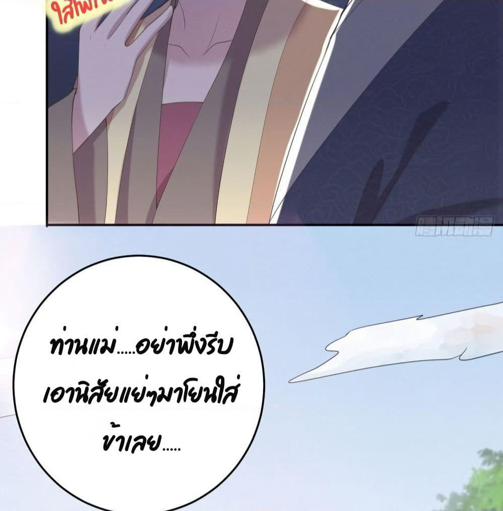 Feng Yuxie King page 56