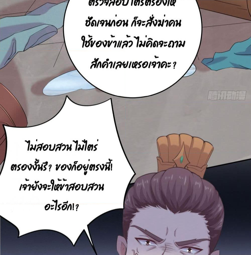 Feng Yuxie King page 58