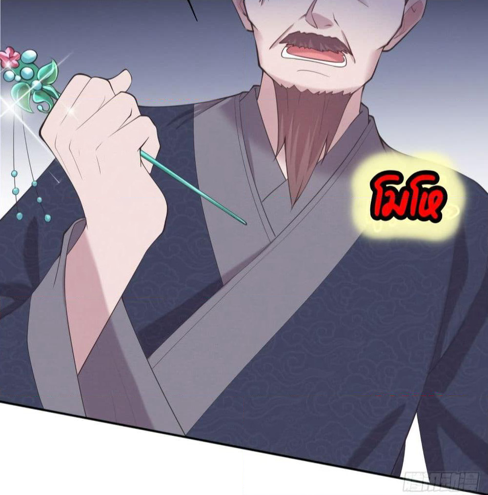 Feng Yuxie King page 59