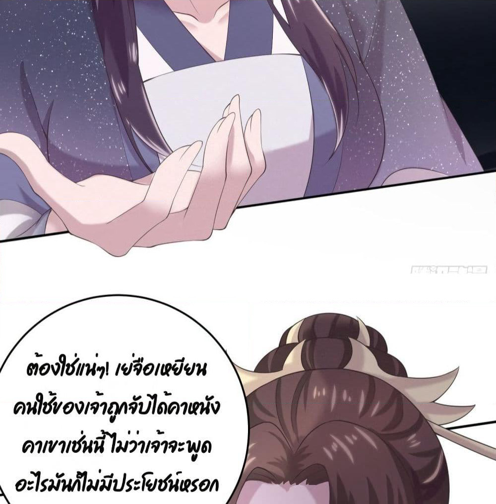 Feng Yuxie King page 61