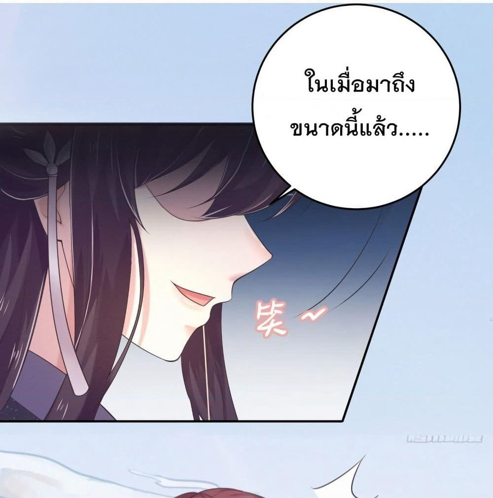 Feng Yuxie King page 2