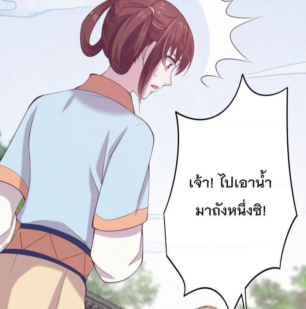 Feng Yuxie King page 3
