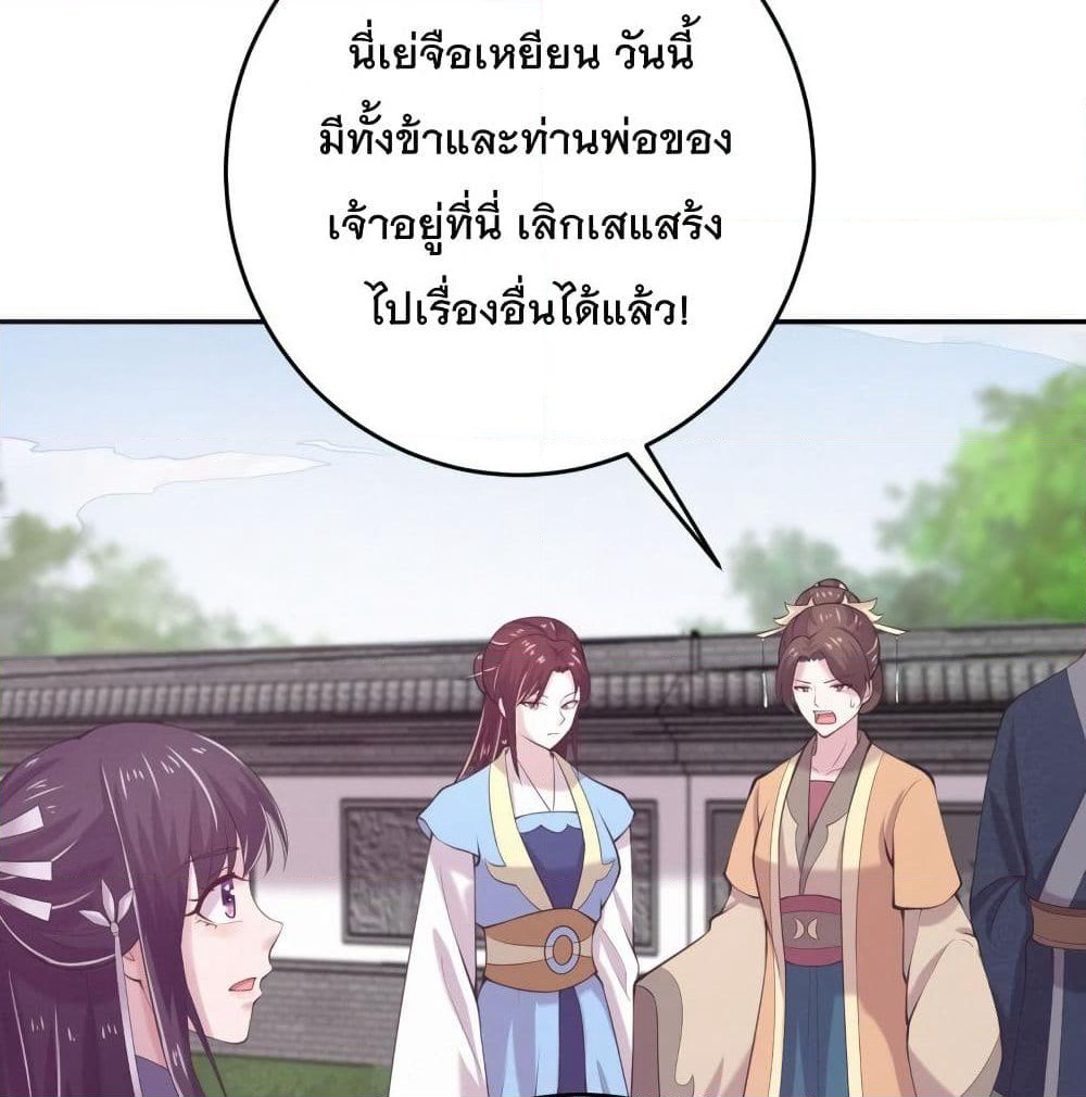 Feng Yuxie King page 7