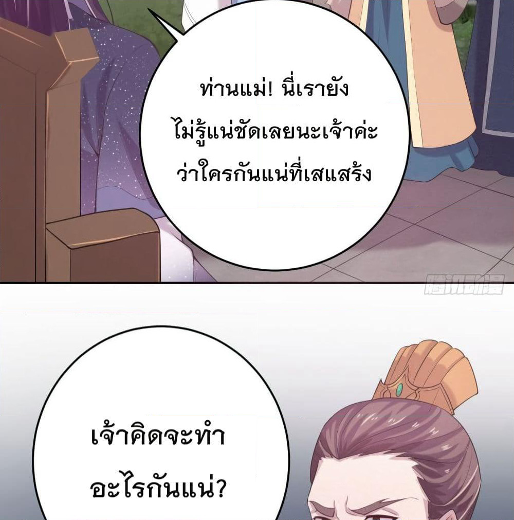 Feng Yuxie King page 8
