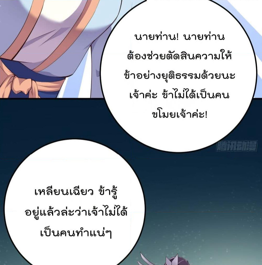 Feng Yuxie King page 24