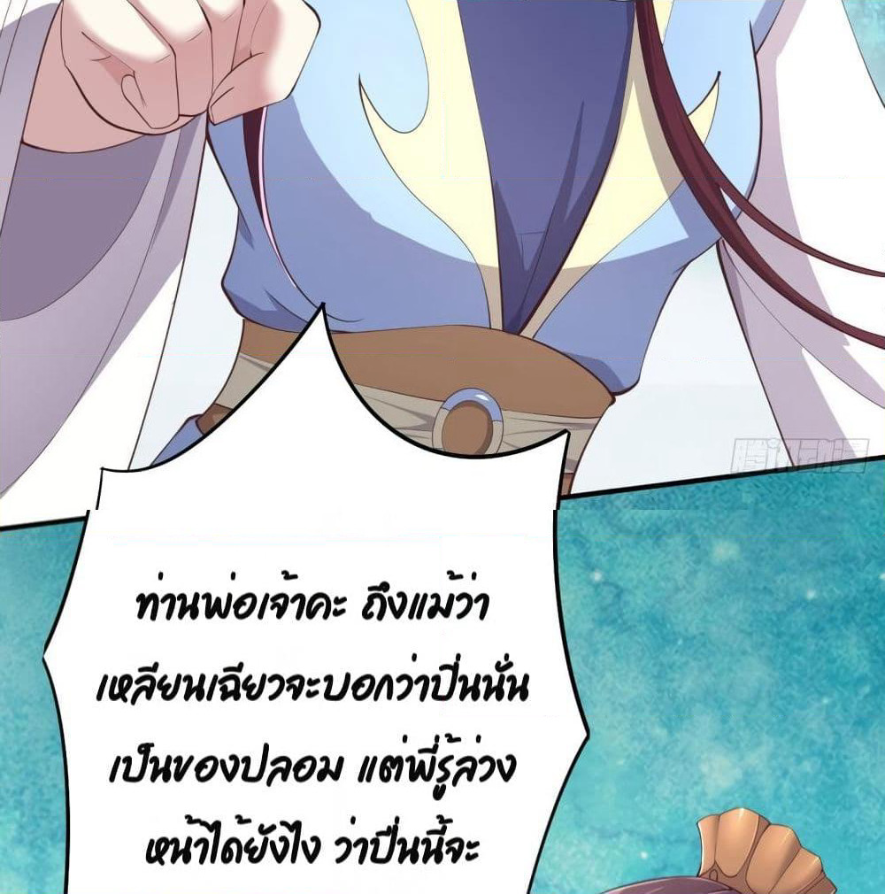 Feng Yuxie King page 28