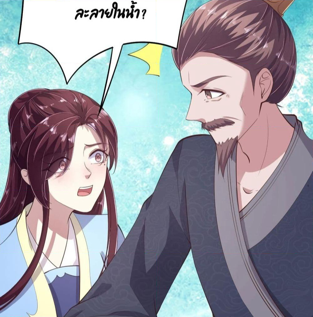 Feng Yuxie King page 29