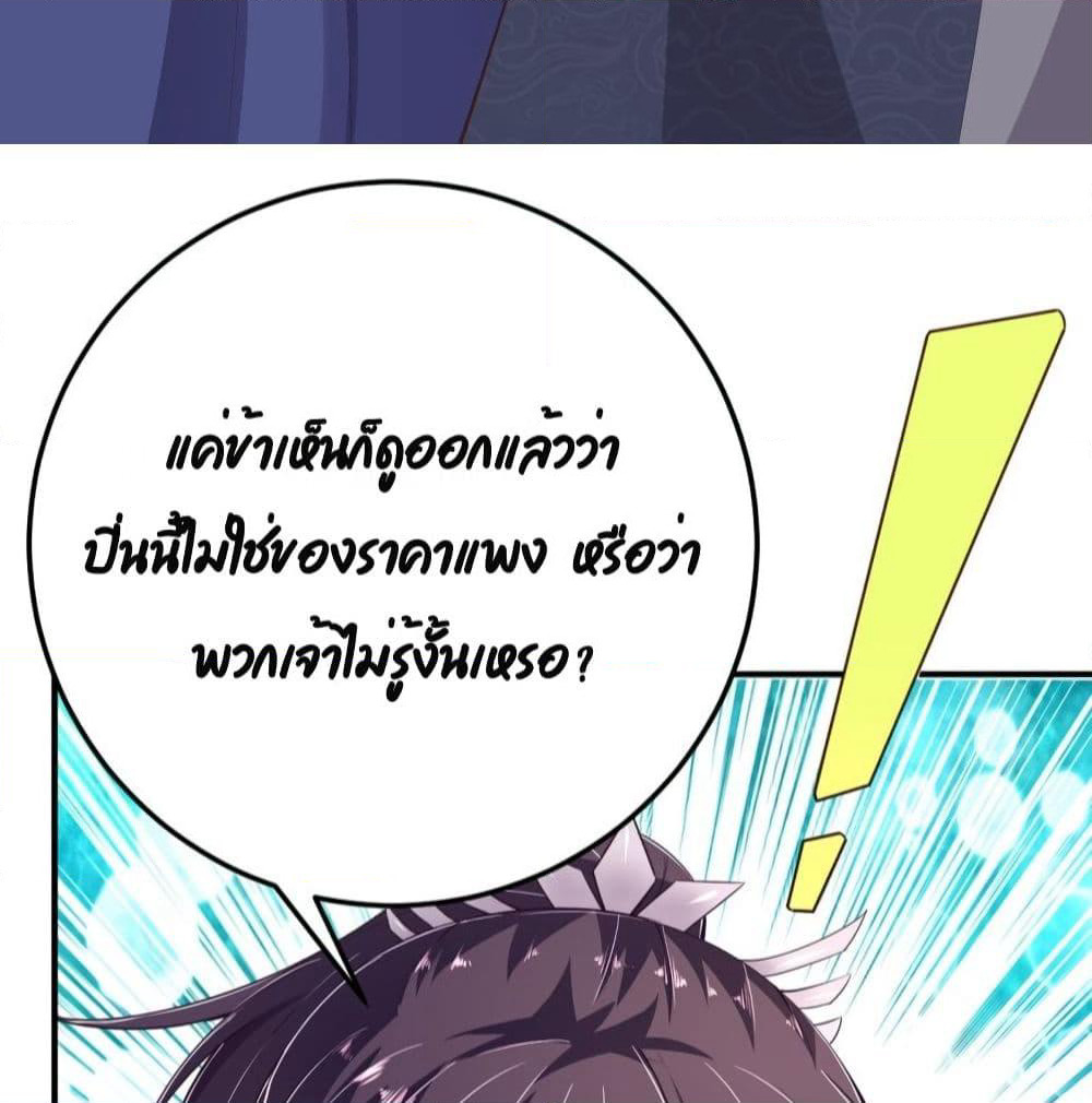 Feng Yuxie King page 31