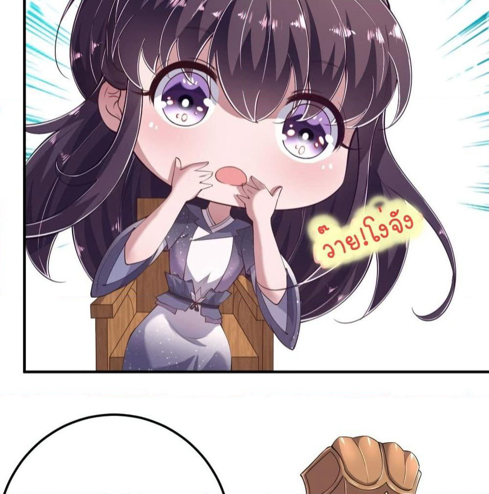 Feng Yuxie King page 32