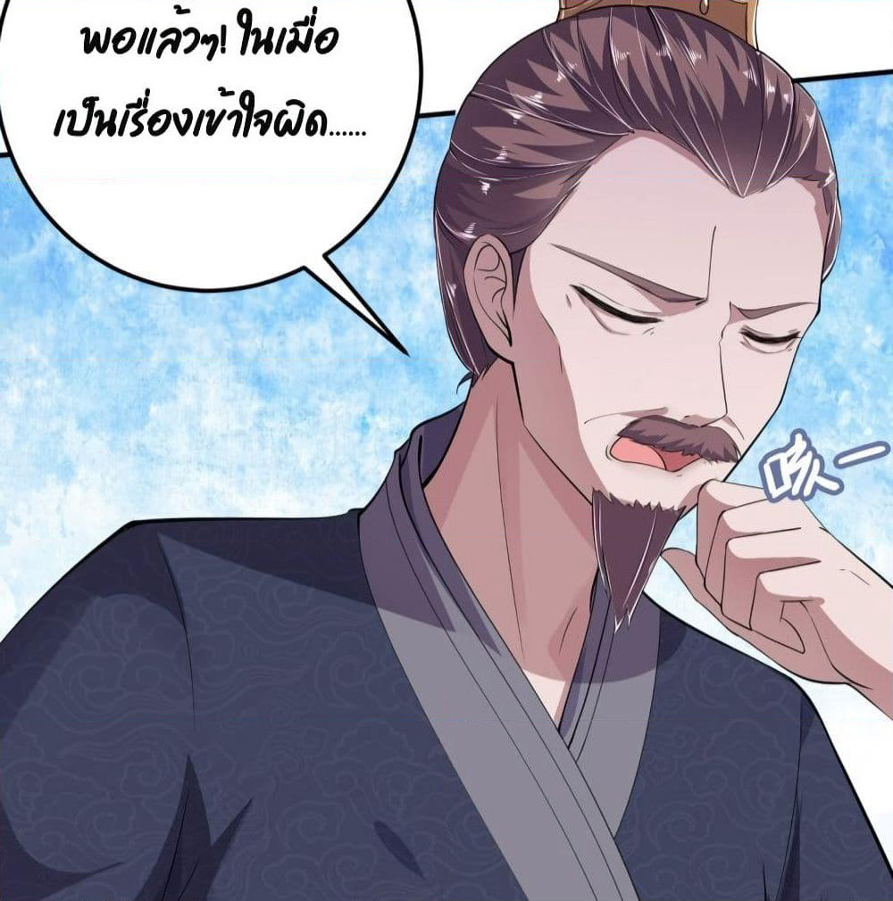 Feng Yuxie King page 33