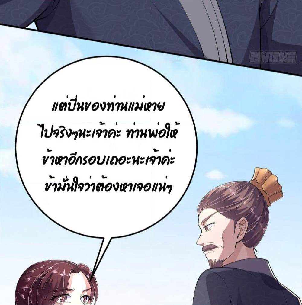 Feng Yuxie King page 34