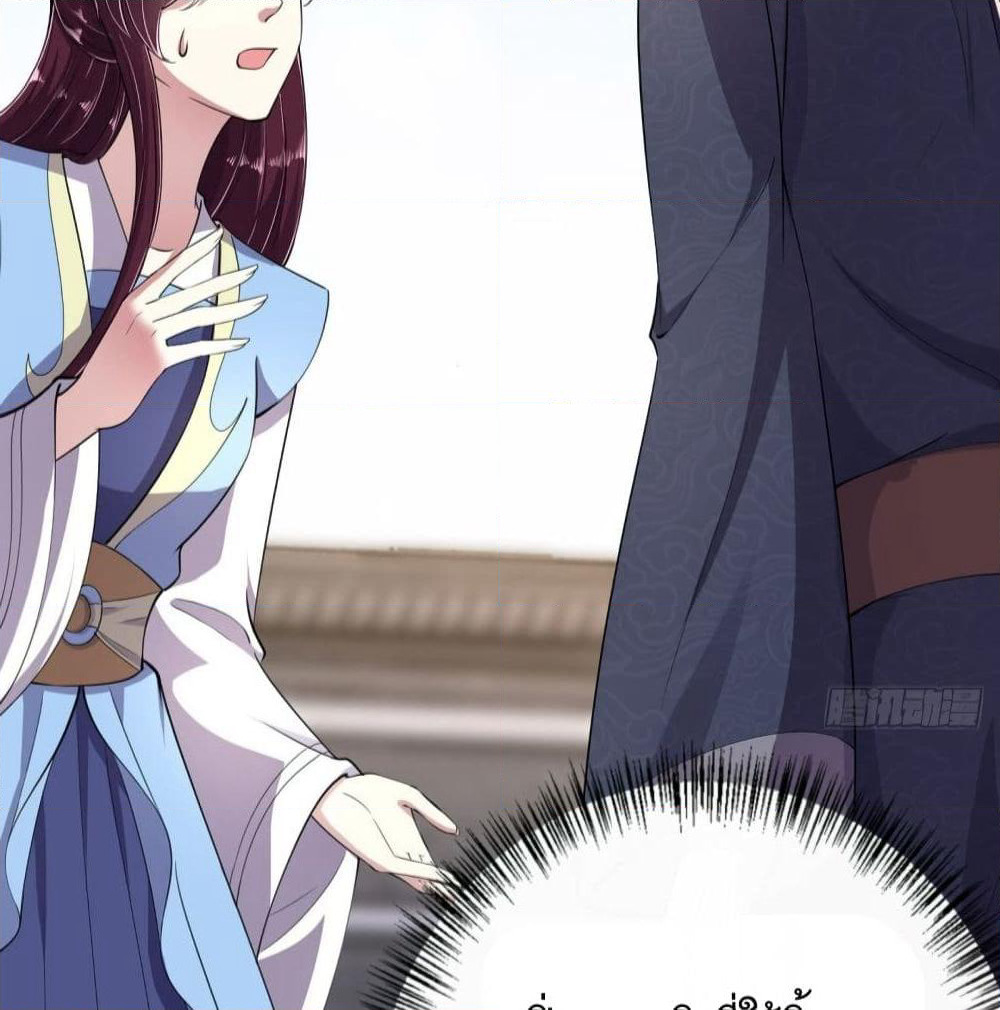 Feng Yuxie King page 35