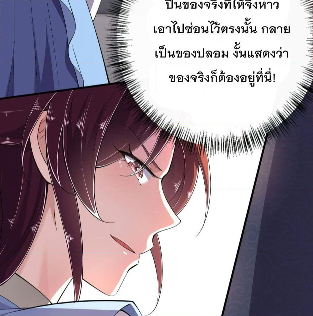 Feng Yuxie King page 36