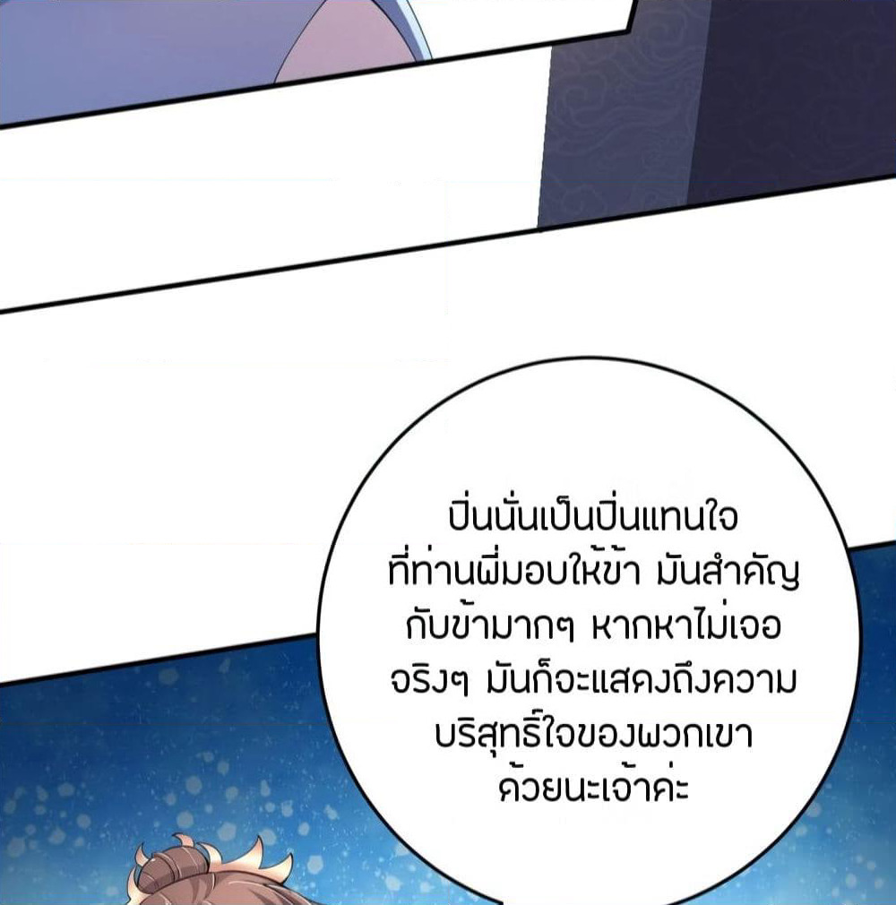 Feng Yuxie King page 37