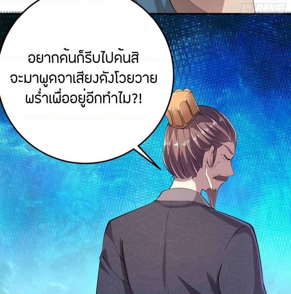 Feng Yuxie King page 39