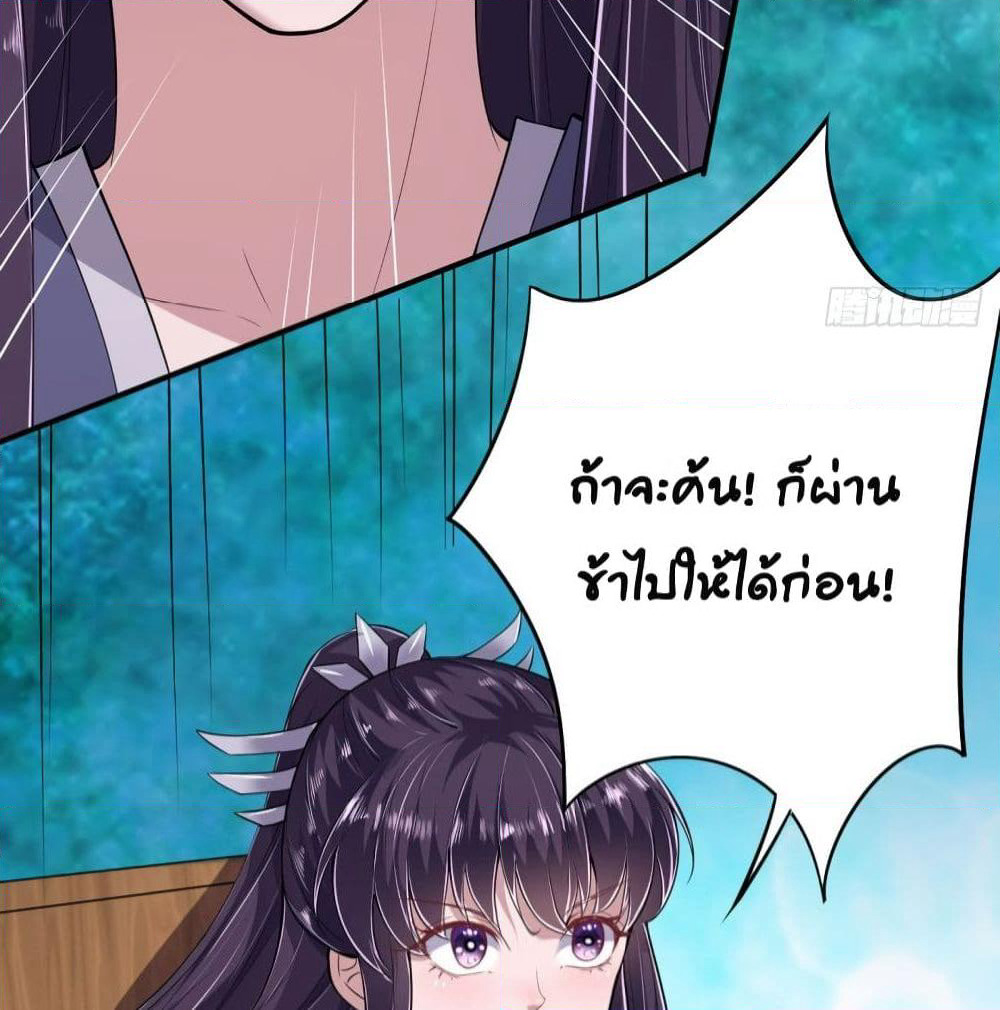 Feng Yuxie King page 42