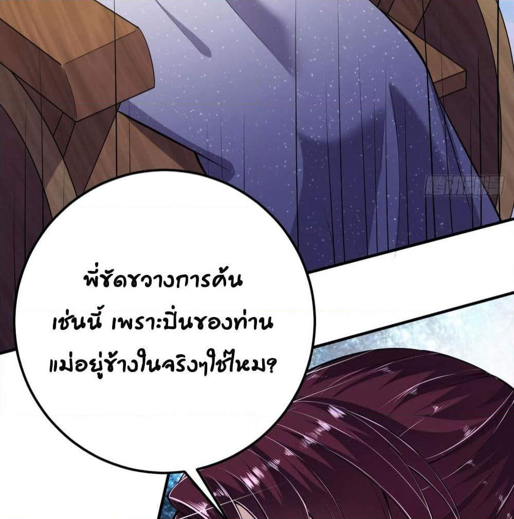 Feng Yuxie King page 44