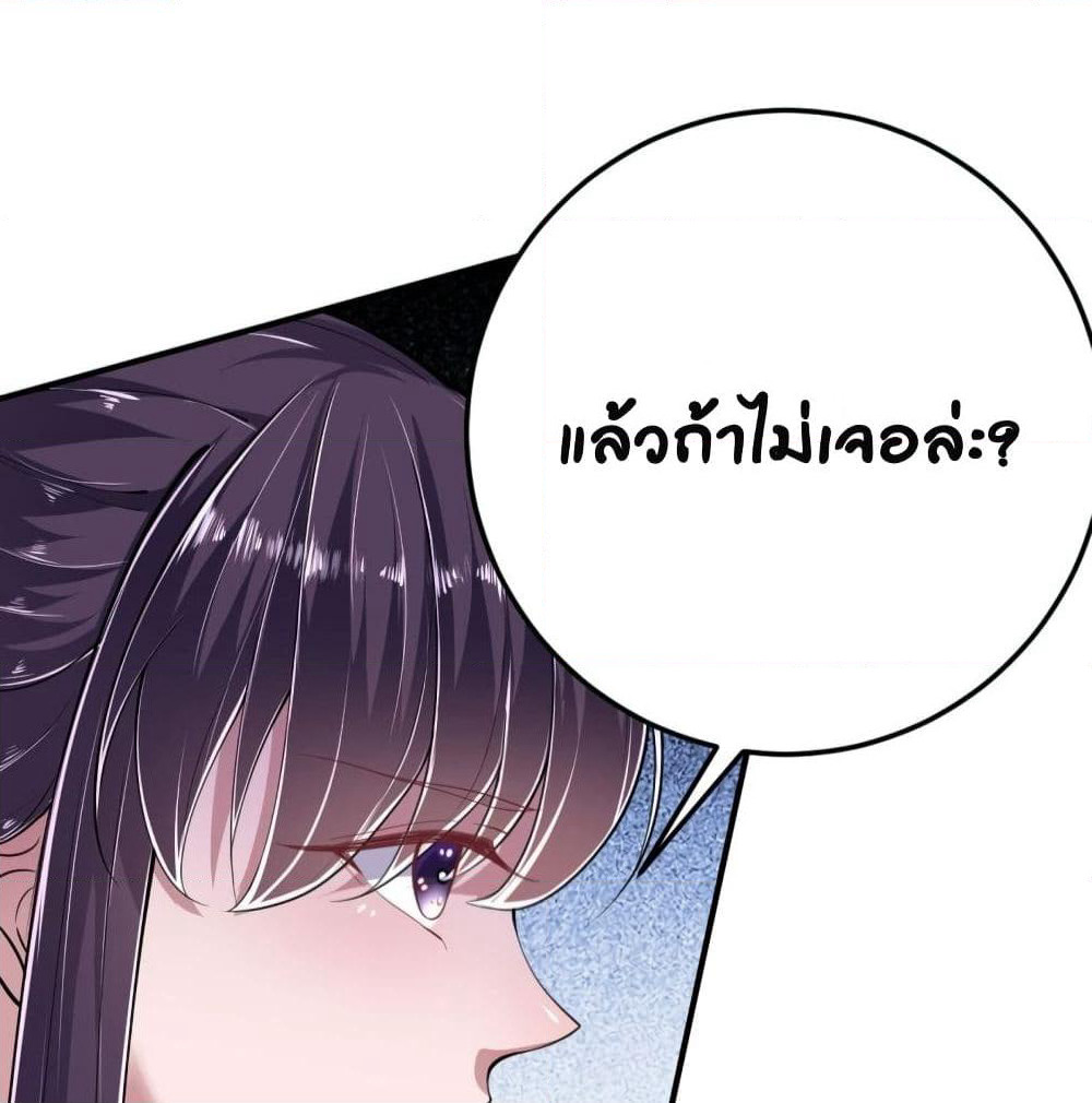 Feng Yuxie King page 46