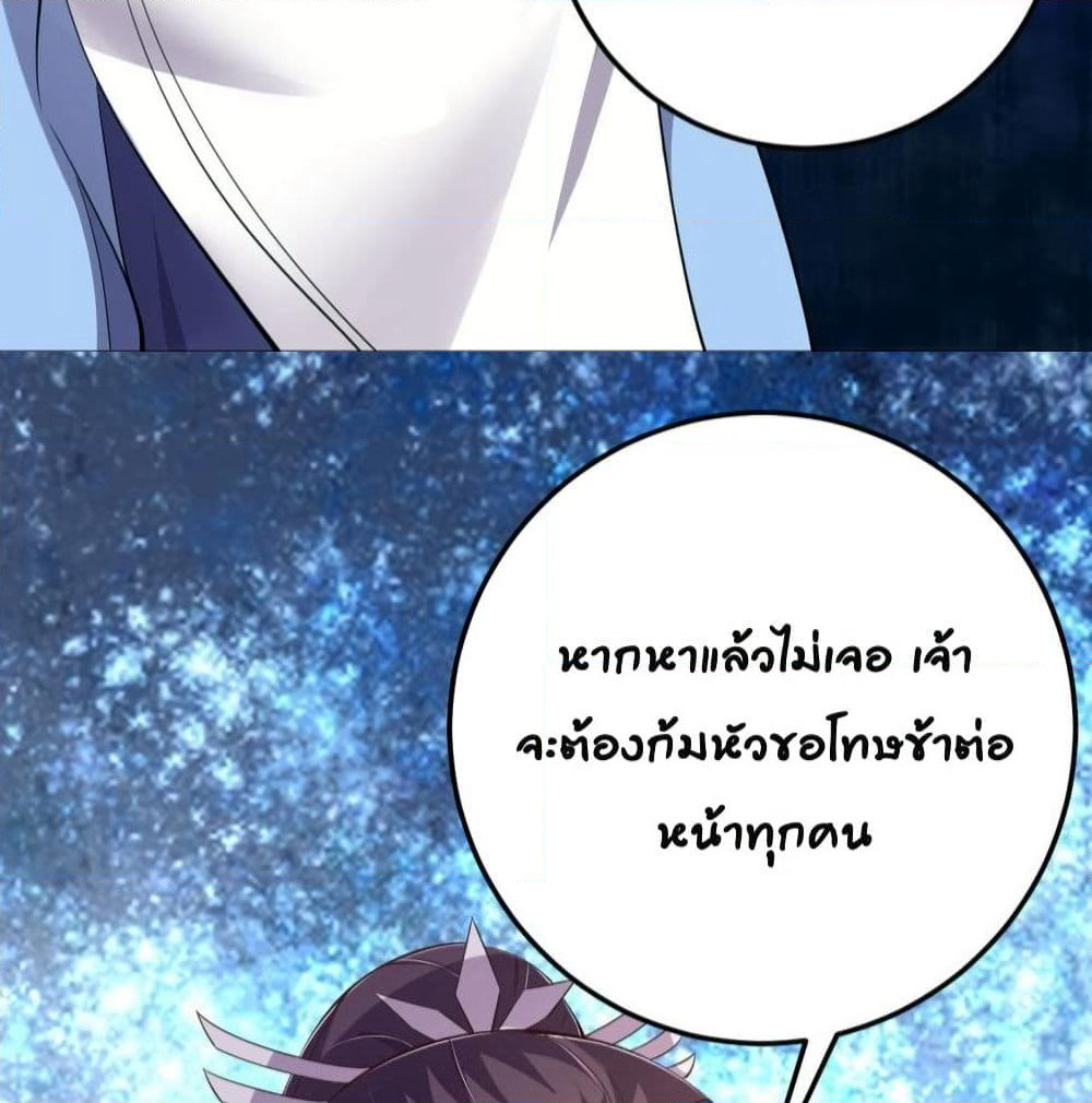 Feng Yuxie King page 49