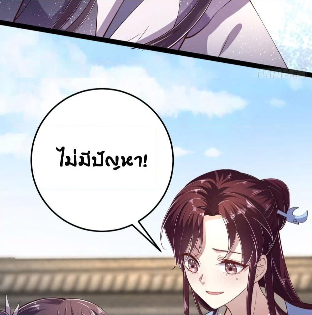 Feng Yuxie King page 51