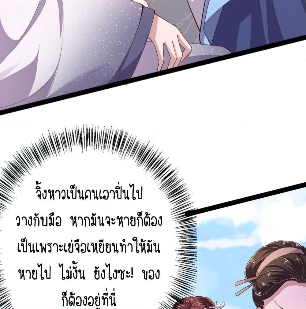 Feng Yuxie King page 53
